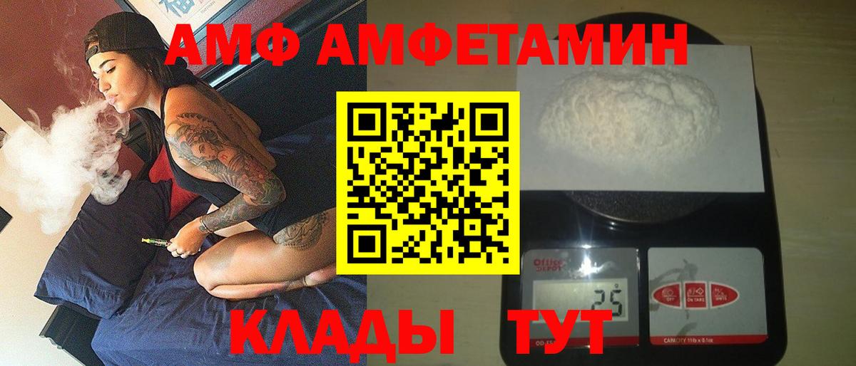 Урай  Amphetamine Premium  АМФ  Вход с VPN 
