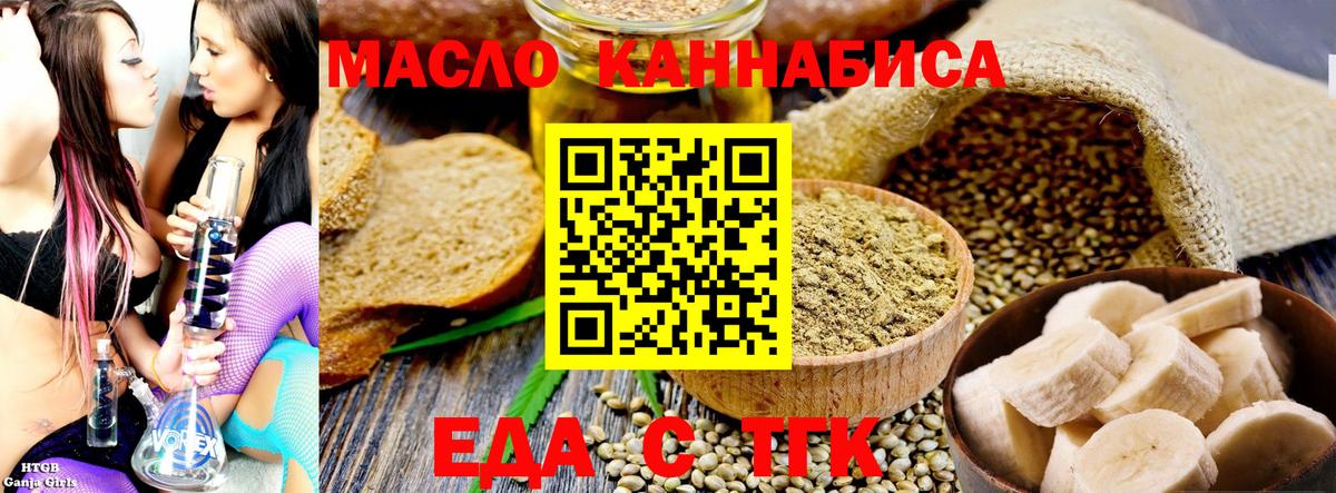Печенье с ТГК конопля Урай
