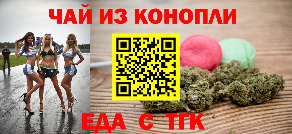Печенье с ТГК конопля  Вход с VPN  Урай 