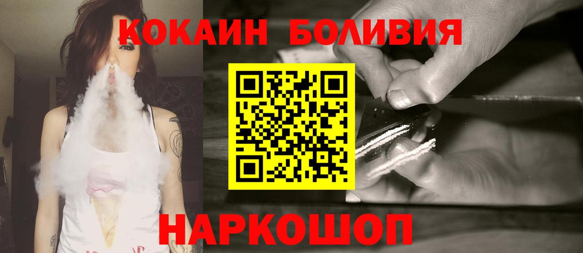 Cocaine Боливия Урай