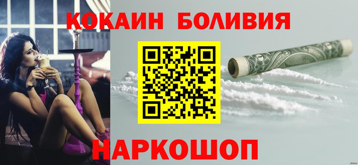 Урай  COCAIN Эквадор  Вход с VPN 
