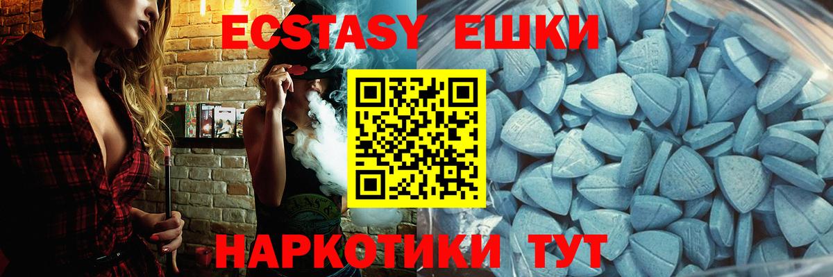 Ecstasy 280 MDMA  ЭКСТАЗИ XTC  Ecstasy  Вход с VPN  Урай 