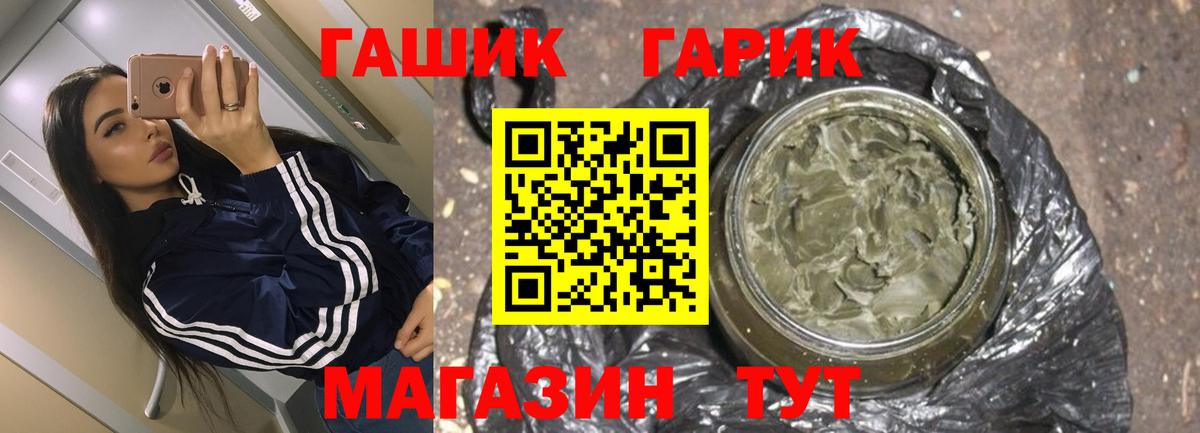 Урай  ГАШИШ hashish  Вход с VPN 