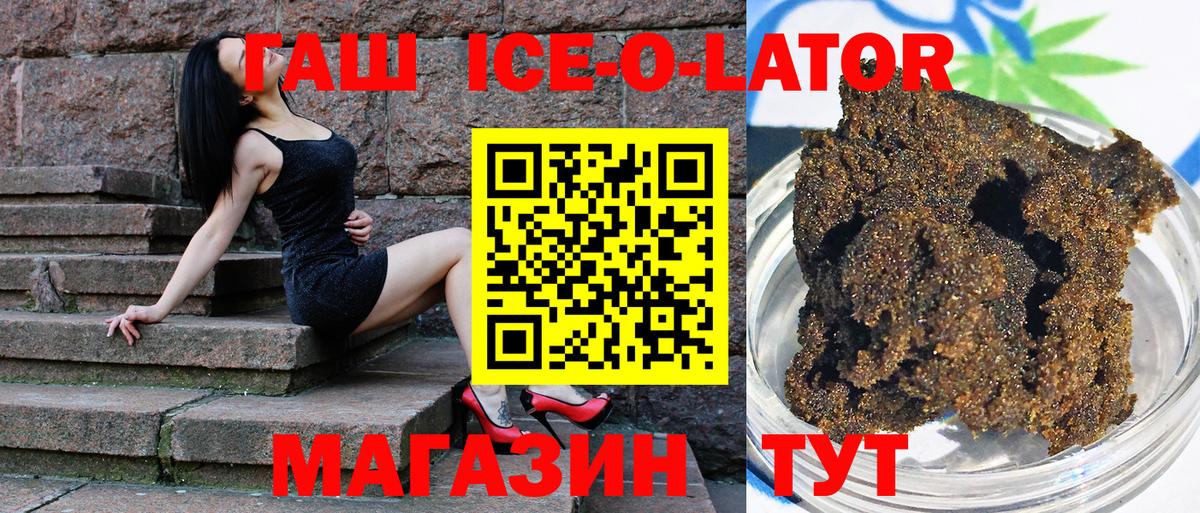 ГАШИШ Изолятор Урай