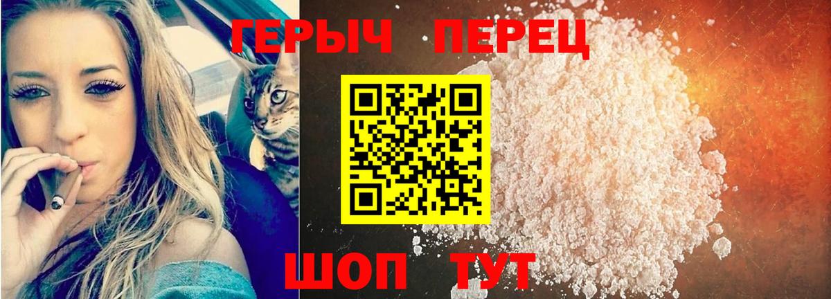 Урай  ГЕРОИН  Вход с VPN  Героин хмурый 
