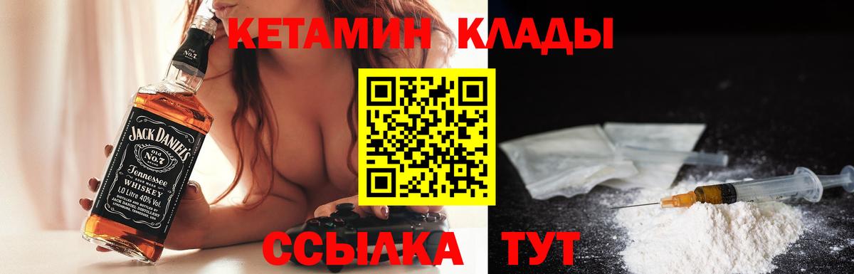 Урай  КЕТАМИН ketamine  omg сайт  Вход с VPN 