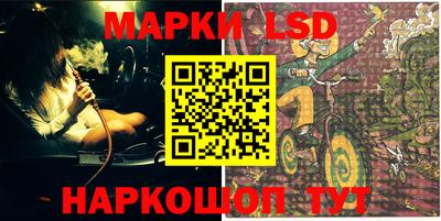 марки lsd Новокубанск