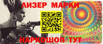 марки lsd Новокубанск