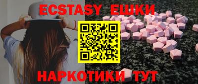 ECSTASY Новозыбков