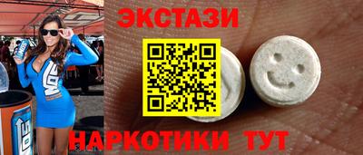 ECSTASY Новозыбков