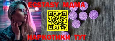 ECSTASY Новозыбков