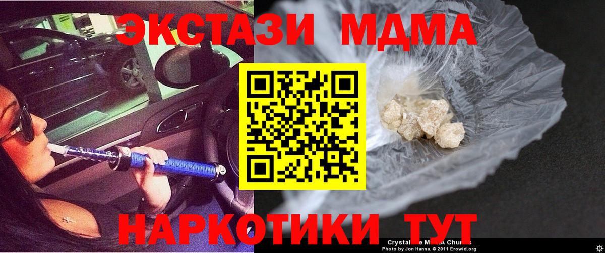 Конопля  Урай  МЕФ кристаллы  ГАШИШ  Вход с VPN  Лсд 25 
