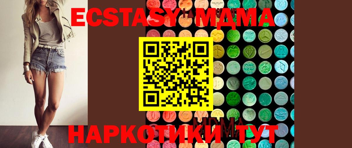 МДМА VHQ Урай