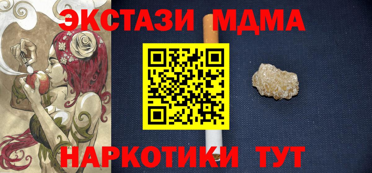 Урай  MDMA  Вход с VPN  МДМА кристаллы  МДМА crystal 