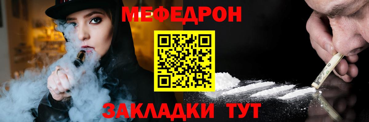 Мефедрон  Меф  Вход с VPN  МЯУ-МЯУ мука  Меф 4 MMC  Урай 