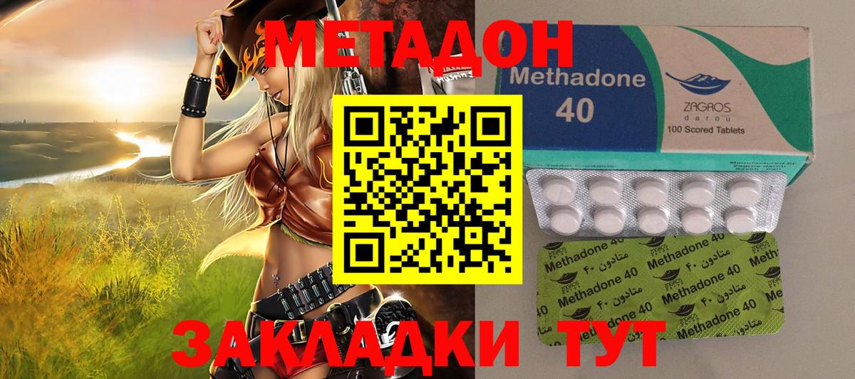 МЕТАДОН VHQ  Вход с VPN  Урай 
