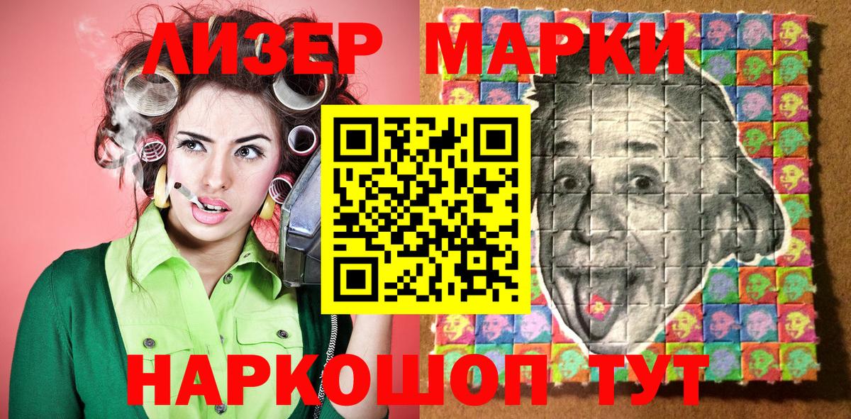 Наркотические марки  Марки NBOMe 1,5мг  Вход с VPN  Урай 