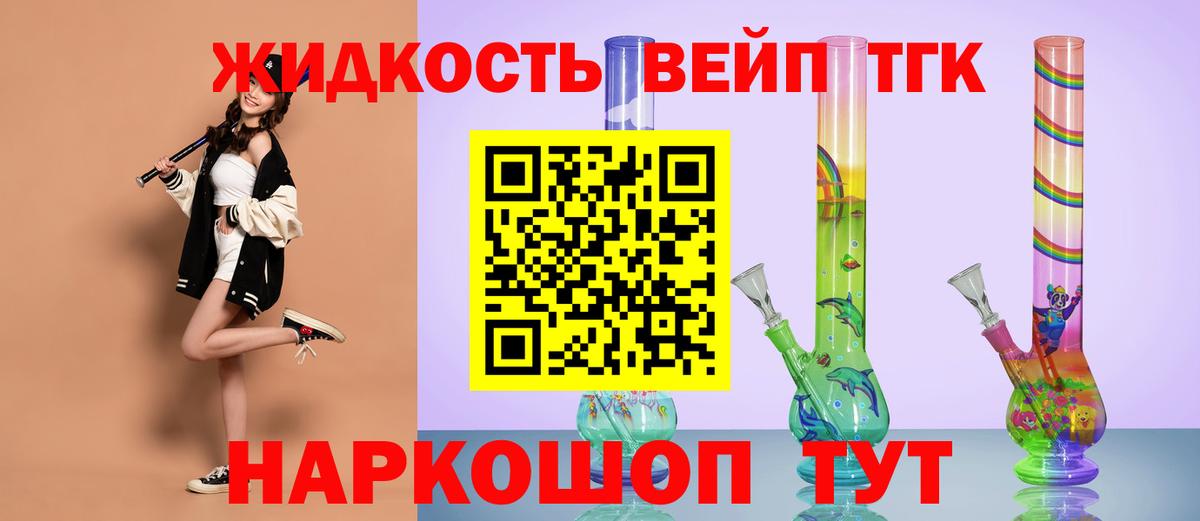 ТГК гашишное масло Урай