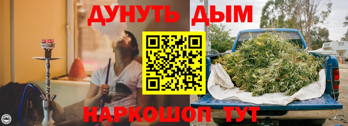 Конопля Ganja  Марихуана конопля  Бошки Шишки THC 21%  Вход с VPN  Урай 